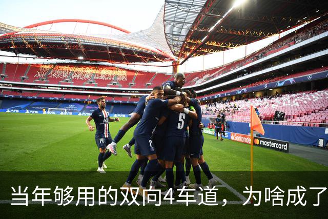 当年够用的双向4车道,为啥成了北京六环甩不掉的“紧箍咒”?